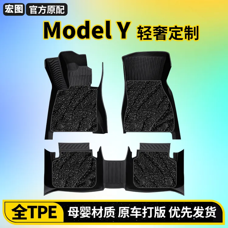 适用于特斯拉ModelY专用版ModelY全包围实用汽车用品YTPE汽车脚垫