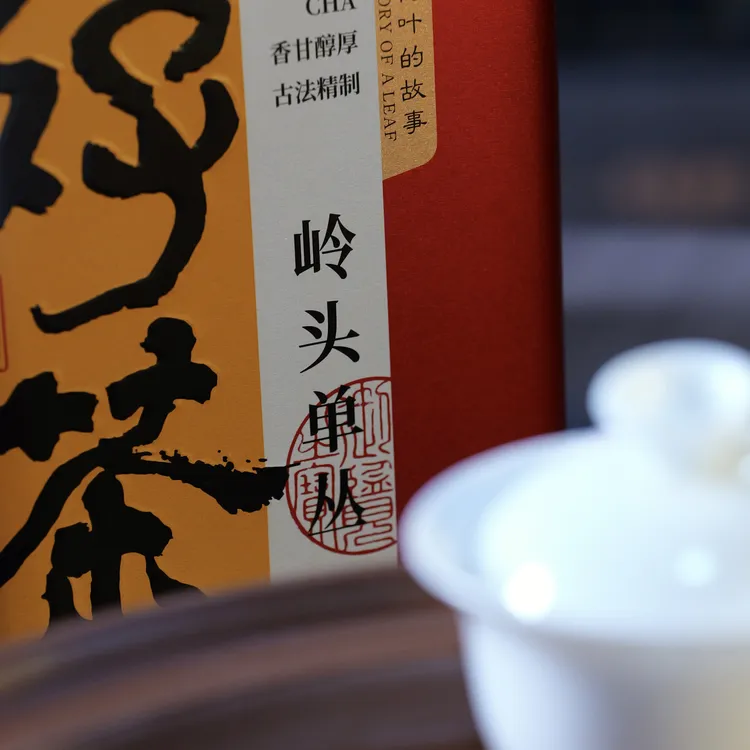 岭头白叶单丛茶茶礼传统碳火烘焙500克浓香礼盒罐包装