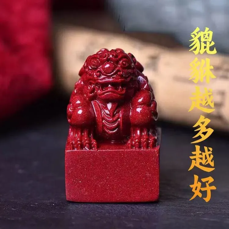 【老师推荐】朱砂吊坠平安无事牌马年本命年饰品项链男女款商品图