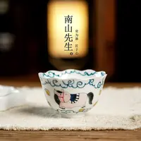 南山先生马上有钱主人杯 纯手绘家用创意