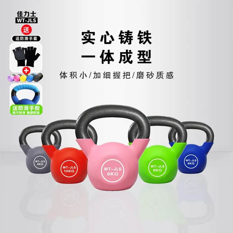 佳力士浸塑壶铃男女士红色家用实心品质小巧练臀专业壶铃提壶哑铃