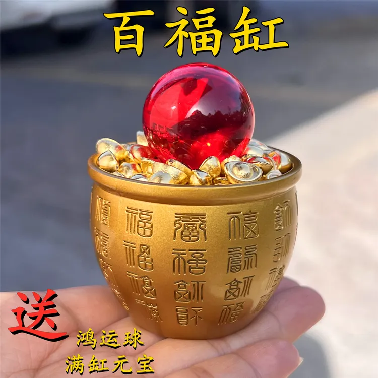 精雕百福缸摆件新中式百字福缸客厅居家摆件米缸送满元宝鸿运球