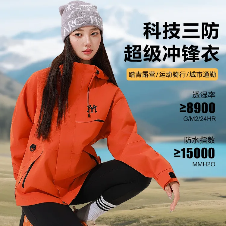 追风者三合一冲锋衣男女防风防水户外欧若风徒步登山秋冲锋衣女士