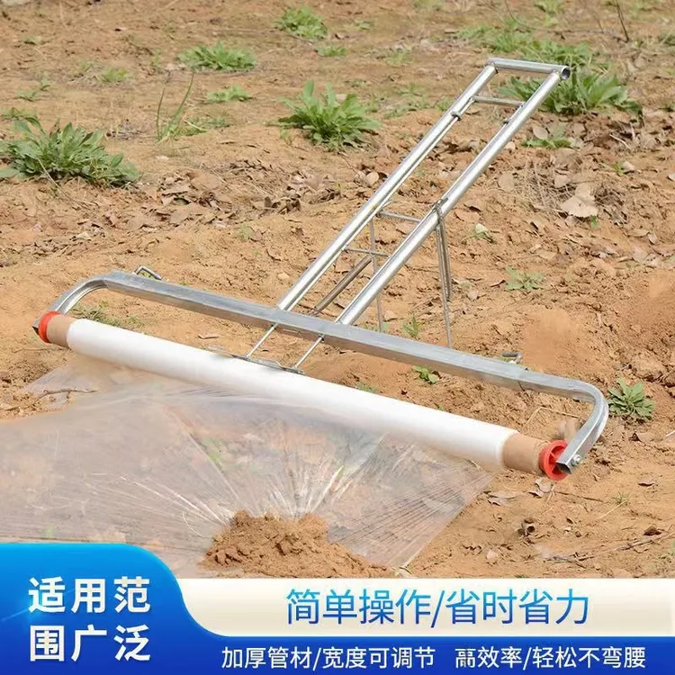 农用盖地膜神器工具手拉式覆膜机覆膜器铺膜机地膜覆盖机铺膜工具