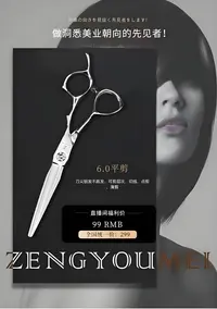 真尤美美发剪美发剪刀发型师理发剪打薄无痕牙剪剪碎发理发店剪刀