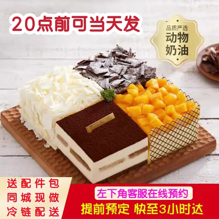 幸福西饼四重奏榴莲千层原味动物奶油慕斯生日蛋糕全国同城配送