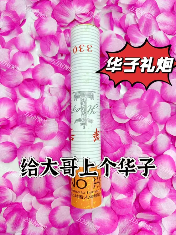 主播专用华子礼炮酒吧KTV直播间礼花派对手持手拧礼花筒气氛道具