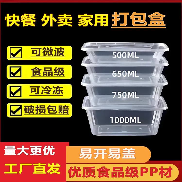 一次性饭盒一次性饭盒长方形圆形快餐塑料水果一次性餐碗加厚保鲜盒带盖家用