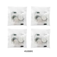 柏卡姿面膜粒4包