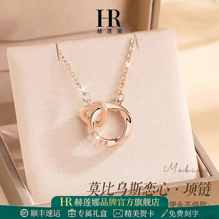 HR赫莲娜莫比乌斯环项链女款2026新款爆款毛衣链女生日礼物送女生商品图