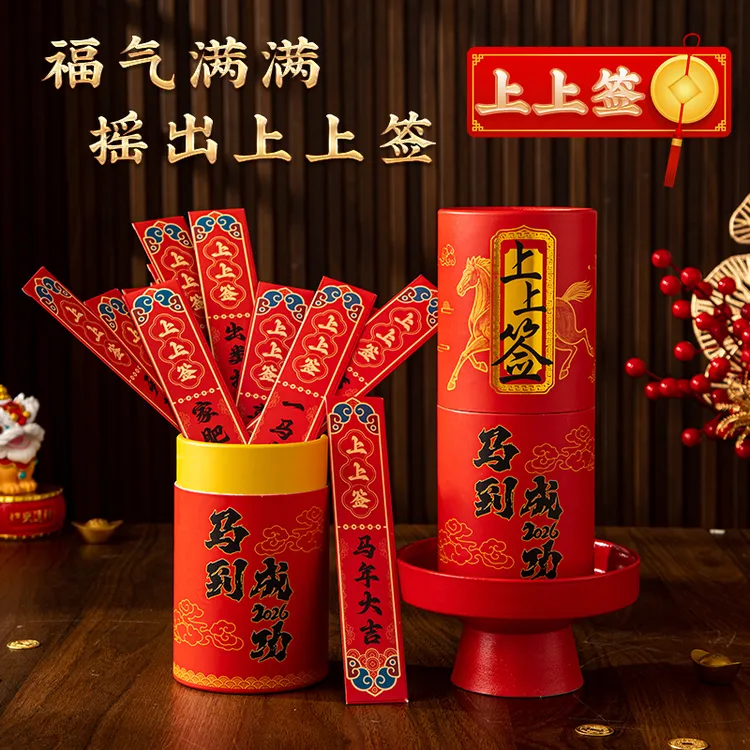 【游戏红包筒】2026新款盲盒抽签红包年会聚会桶节日活动新年必备