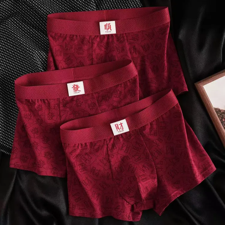 红色男士内裤纯棉红红火火抑菌四角裤结婚