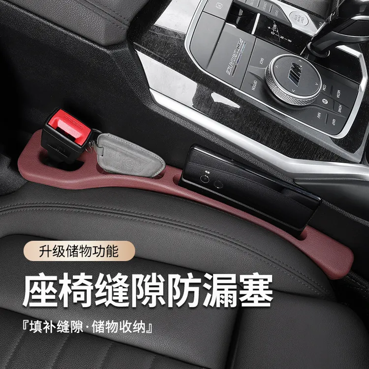 汽车座椅缝隙塞条夹缝防漏防掉储物收纳盒袋车载实用好物内饰用品