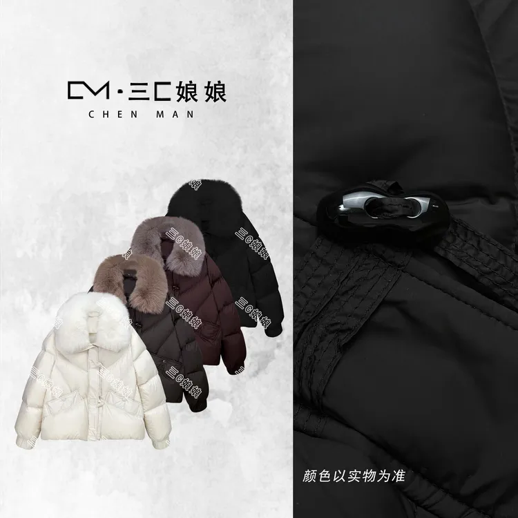 三C娘娘6081时尚气质90白鸭绒狐狸毛羽绒服外套