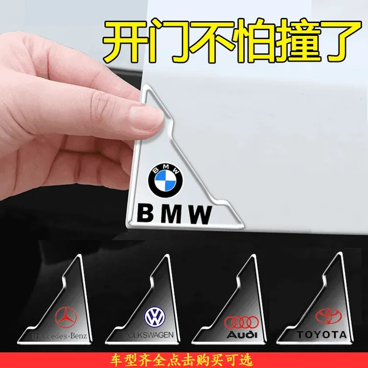 2025车门角防撞贴门边护角汽车防擦刮蹭贴通用车门防撞条开门神器