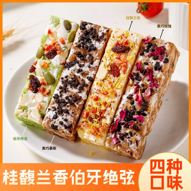 【全新口味】桂馥兰香伯牙绝弦网红玫瑰沙琪玛糕点奶盖休闲零食食品