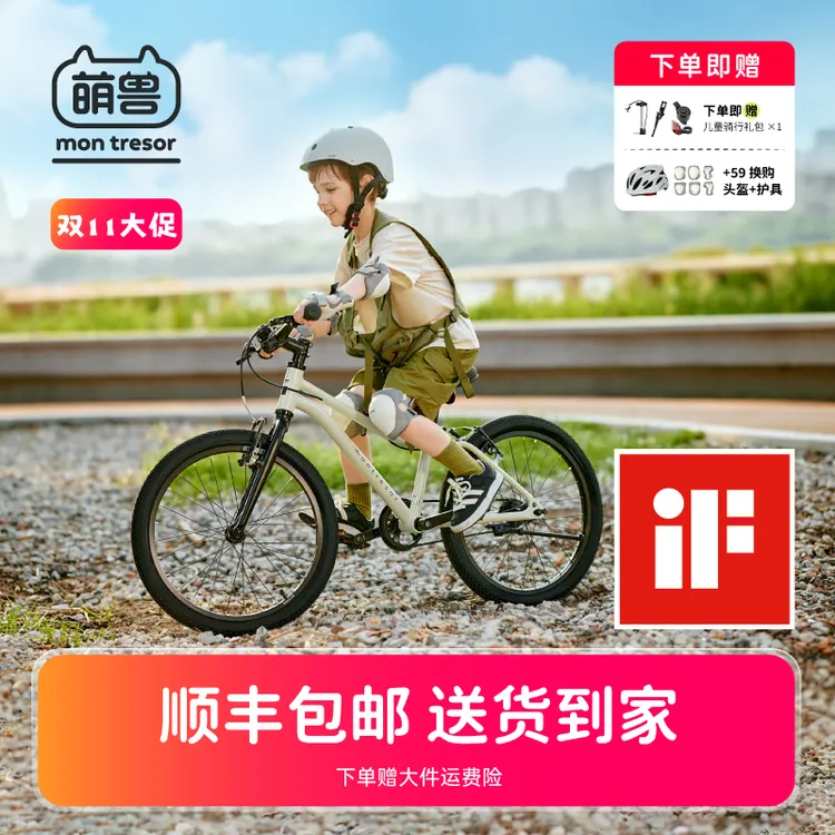 montresor萌兽超轻车儿童自行车单车男女孩中小大童青少年脚踏车