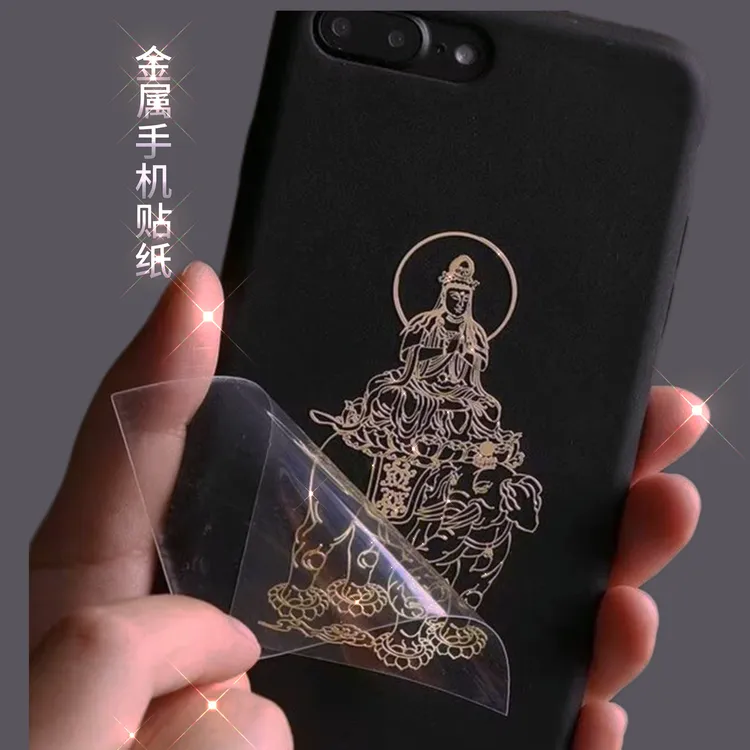 十二生肖八大守护神守护手机贴纸高级感本命年护身装饰大势至菩萨商品图