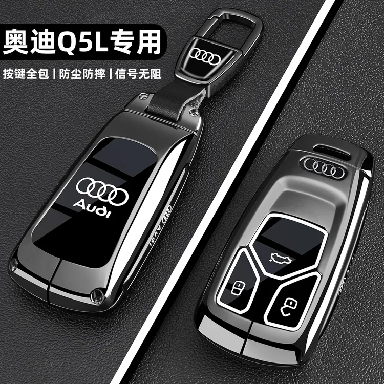 2025款奥迪Q5L车钥匙套18-25款豪华45时尚40动感型金属车扣壳q5