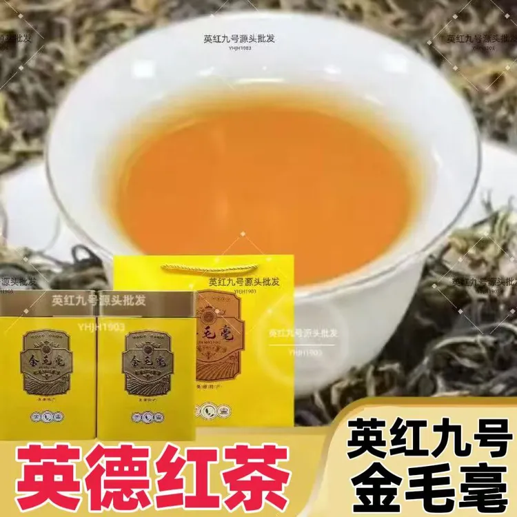 英德红茶英红九号金毛豪罐装红茶英德红茶英红九号红茶