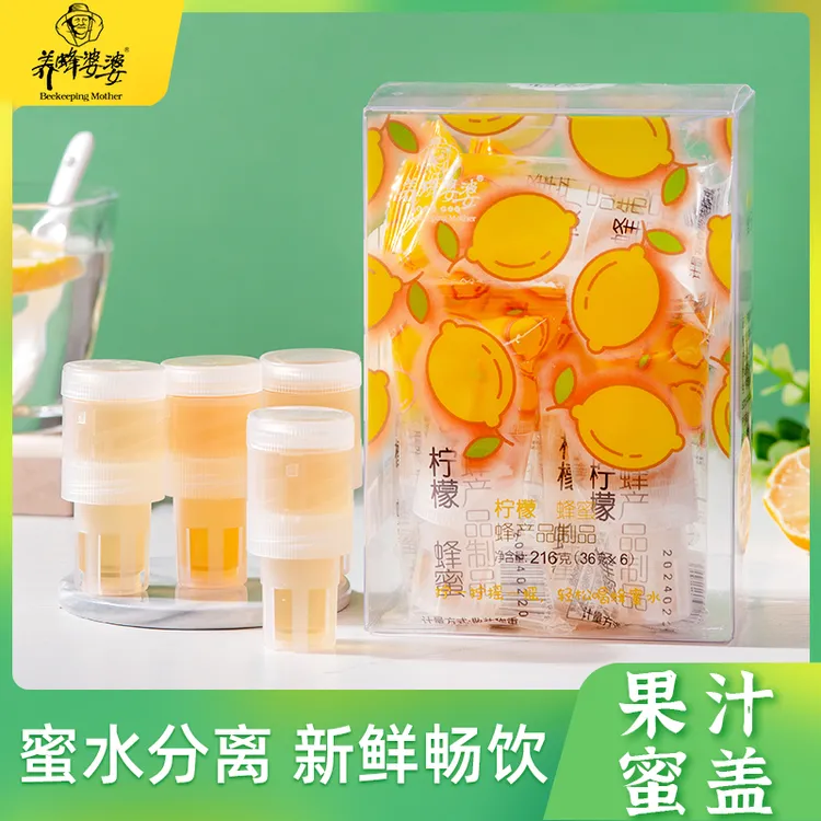 柠檬蜂蜜头小青柑柚子百香果果味蜜盖分离式蜂蜜柠檬水分离式瓶盖