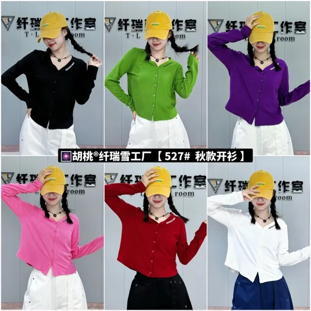 纤瑞雪工厂【527款开衫】秋季新品莫代尔棉时尚宽松百搭短款长袖