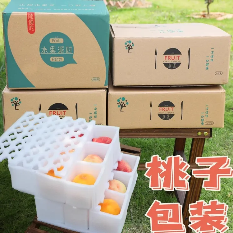 桃子黄桃水果包装盒苹果箱子快递专用梨子猕猴桃礼盒珍珠棉泡沫托
