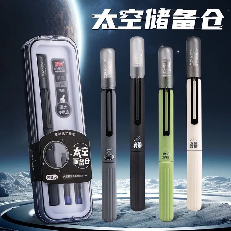 北极光黑科技磁吸钢笔小学生磁力笔磁铁儿童钢笔儿童太空舱高颜值