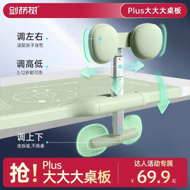 剑桥树【达人专属】隐形平板坐姿器可调节翻转隐形矫正器大桌板
