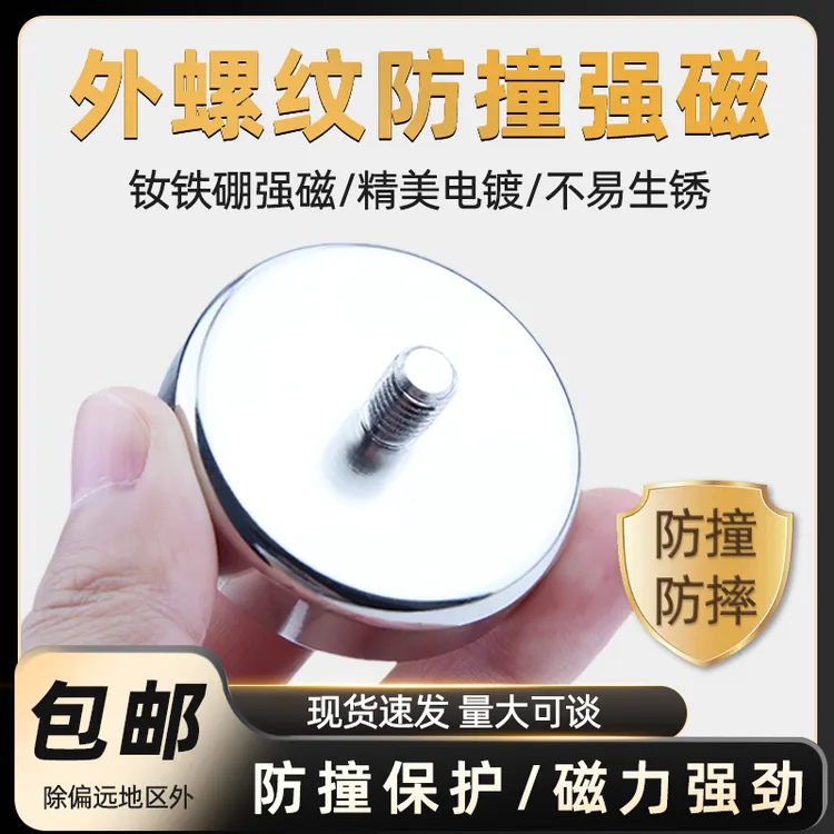 皓琦磁业外螺纹锅磁强磁固定器磁性吸盘外牙螺纹锅磁吸铁石外螺柱