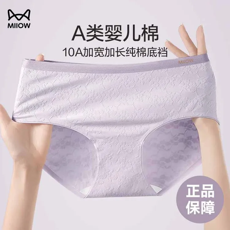 猫人纯棉提花内裤女士无痕纯棉全棉裆抑菌透气中腰少女生三角短裤