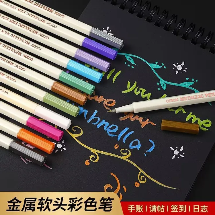 珠光12色油漆笔金属笔火漆上色彩色笔DIY相册照片绘画金属鎏金笔