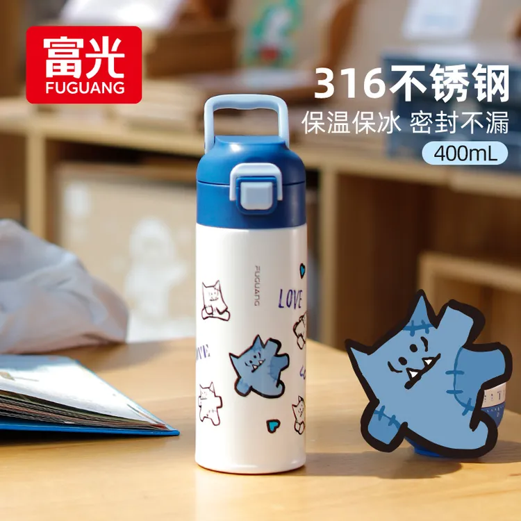富光儿童保温杯直饮316不锈钢400ml6-12岁上学用便携学生水杯正品