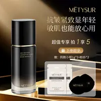 【不脱妆防水防汗日不落粉底液】持妆抗皱紧致控油一整天不脱妆