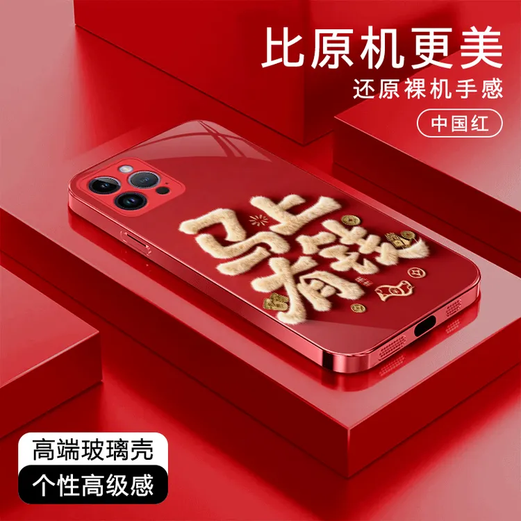 马上有钱毛绒适用苹果17/华为P/Mate80/OPPO/vivo/小米玻璃手机壳