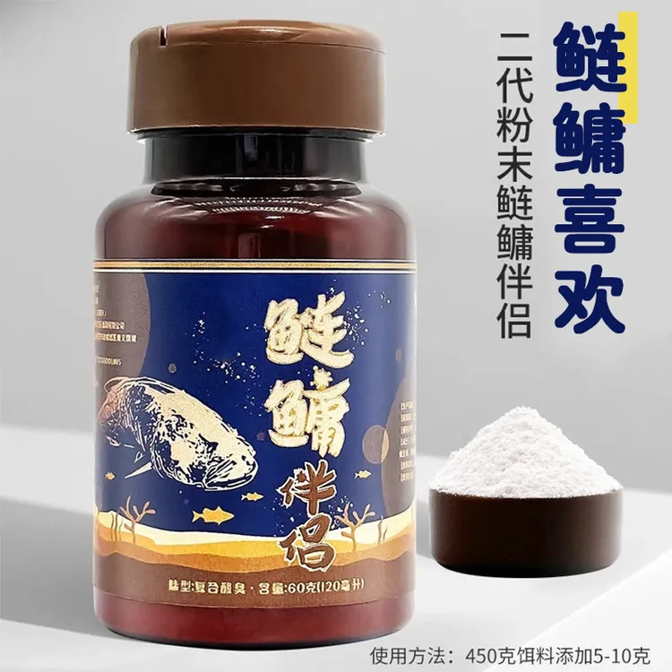鲢鳙伴侣适用于花鲢白鲢大胖头鱼户外浮钓酸臭味钓鱼饵料添加