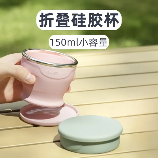 苏泊尓食品级硅胶折叠水杯便携式旅行折叠杯露营漱口杯子旅游户外