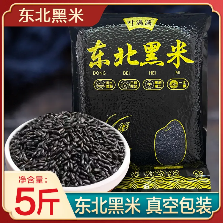 叶满满黑龙江黑米东北农家种植黑糙米五古杂粮常大米粥米