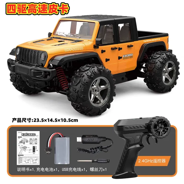 高速遥控四驱攀爬越野车电动仿真全比例硬派皮卡车汽车生日礼物