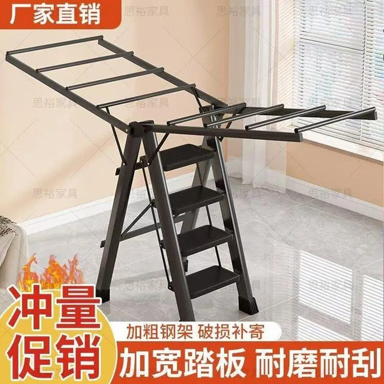 】乔迁之喜折叠梯子晾衣梯两用室内多功能登高晾晒衣服被子免安装