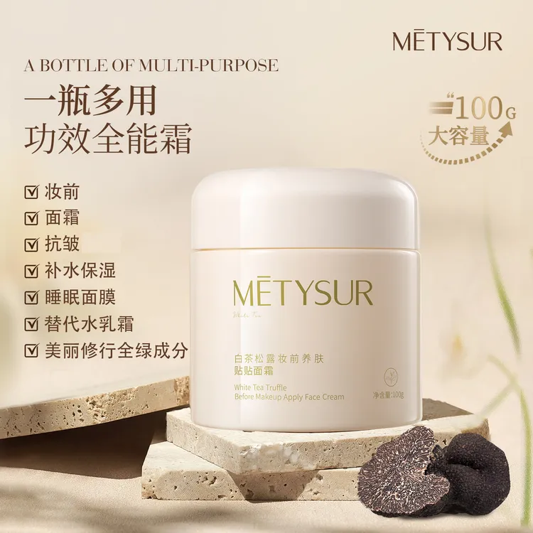 【100g大容量.养肤贴贴霜】补水保湿 抗皱 隔离滋润妆前贴贴面霜