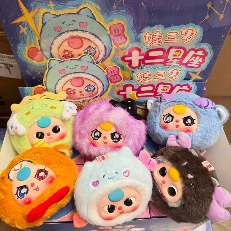 【特价】baby three娃三岁十二星座毛绒系列盲盒手办送礼
