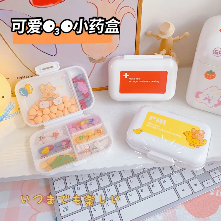 便携家用分隔药盒旅行出差迷你小盒子收纳盒透明药丸盒可爱储物盒