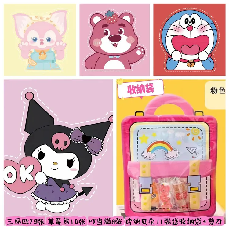剪纸三丽鸥小马宝莉奇妙萌可礼盒趣味礼物手工diy制作儿童益智