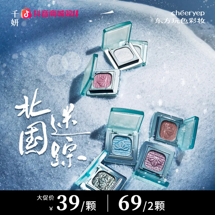 双11【单颗成妆】组合装千妍烘焙单色眼影日光小灯泡烤粉晶钻眼影女