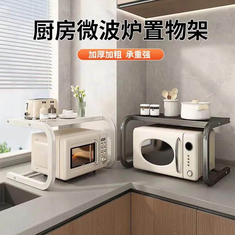 微波炉置物架厨房架子电饭煲台面烤箱支架家用双层桌面收纳AL241