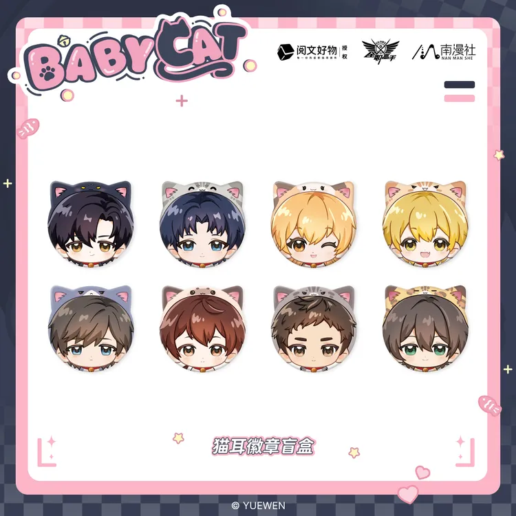 南漫社正版 全职高手 BABY CAT系列 叶修黄少天喻文州 徽章立牌