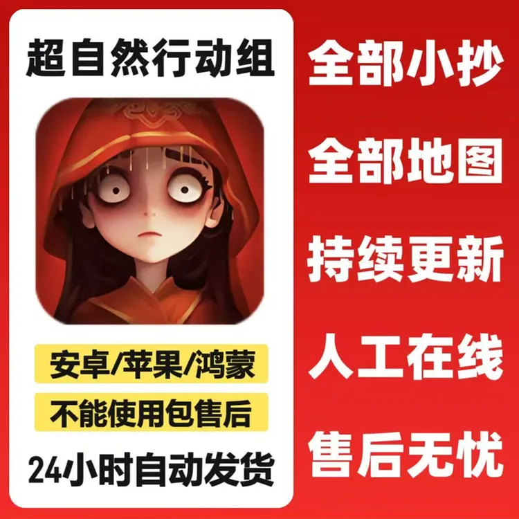 超自然行动组 古城小抄极限 高清地图 全套配详细 看图教程