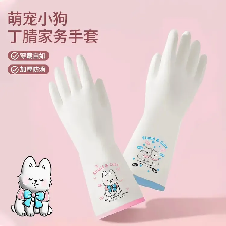 萌宠小狗丁腈家务手套家用清洁透气防水防油防滑耐磨加厚卡通款