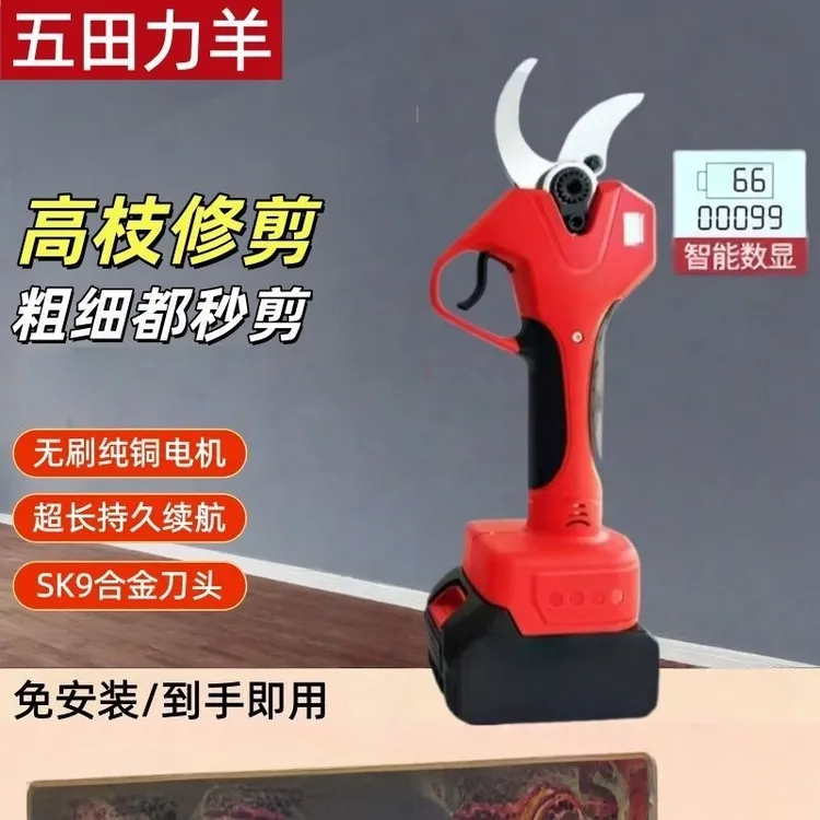新款五田力羊电动剪刀果树修枝绿化园林无刷锂电修枝剪剪枝神器商品图